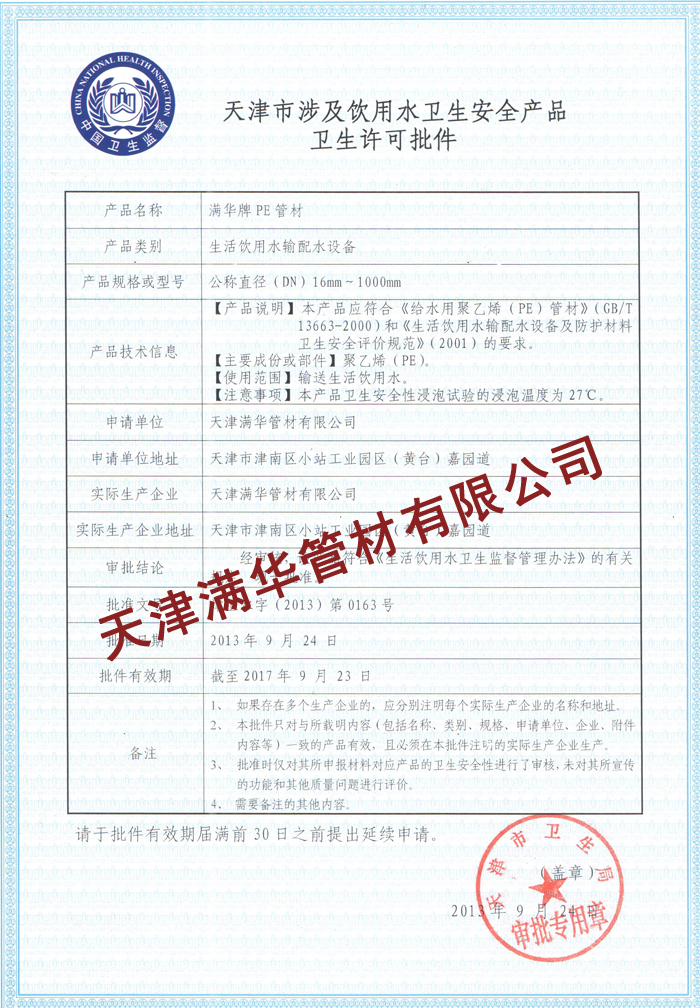 給水用PE管,PE給水管材,PE給水管材價格,PE給水管材型號