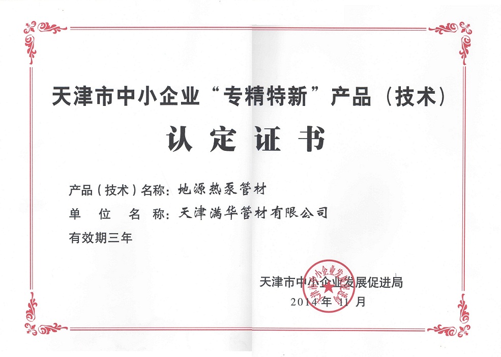 榮譽資質